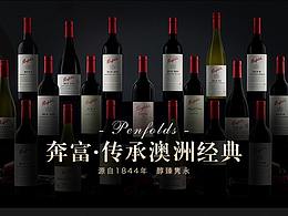 红酒