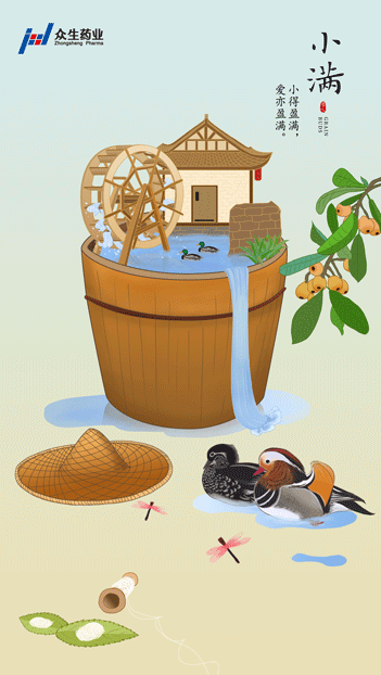 众生药业二十四节气-中国风插画（图ZMjE4ODYyMzc2） - 商业插画 - 站酷设计师妙子考拉原创素材 - 站酷ZCOOL