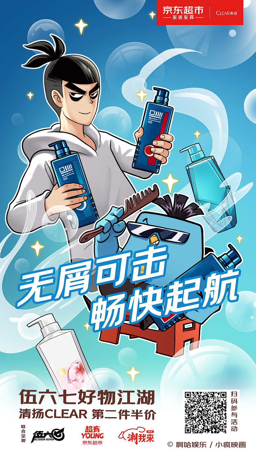 京东联合刺客567视觉（图ZMjM1ODU1NTcy） - 商业插画 - 站酷设计师污鸡汤原创素材 - 站酷ZCOOL