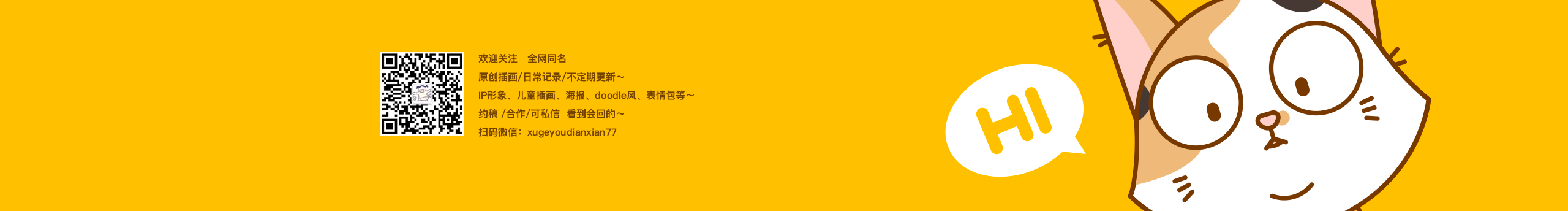 旭哥有点咸的个人主页（封面预览） - 主页封面设置 - 站酷设计师旭哥有点咸原创素材 - 站酷ZCOOL