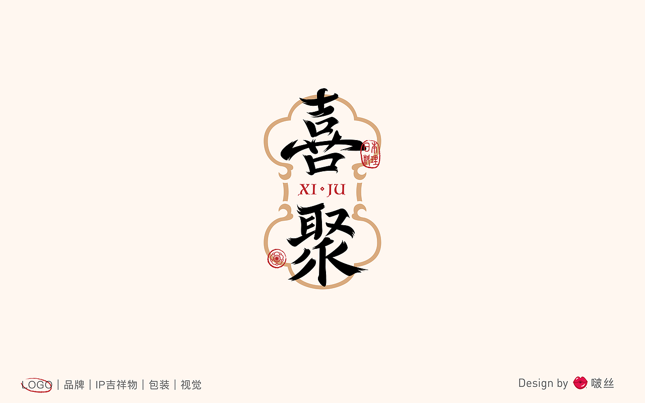 2021| Logo合集（图ZMjY3MjI3NjY4） - Logo - 站酷设计师葛啵丝原创素材 - 站酷ZCOOL