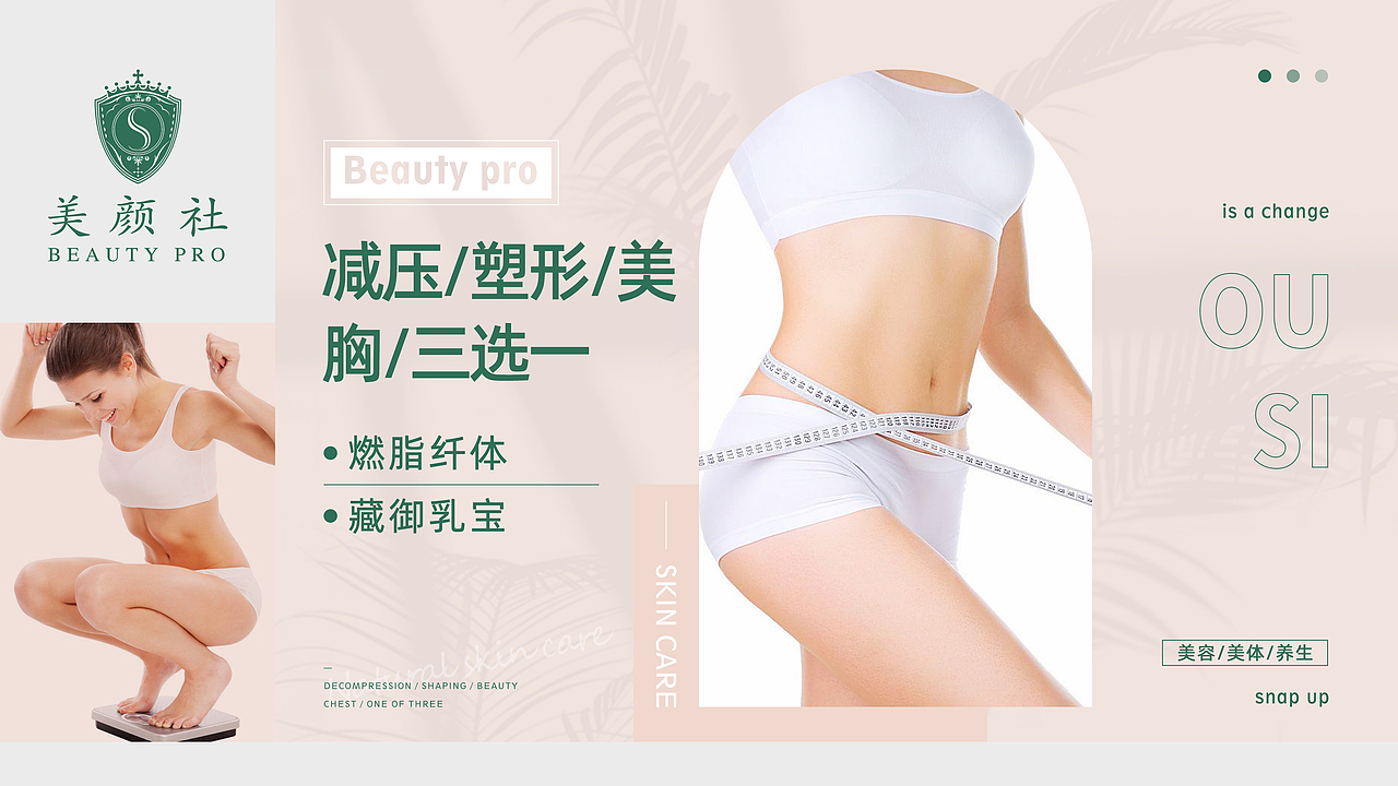 店铺装修-团单图