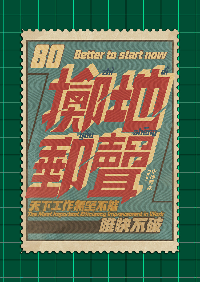 后继有人（图ZMTcxODc4MDEy） - 海报 - 站酷设计师里克先生原创素材 - 站酷ZCOOL