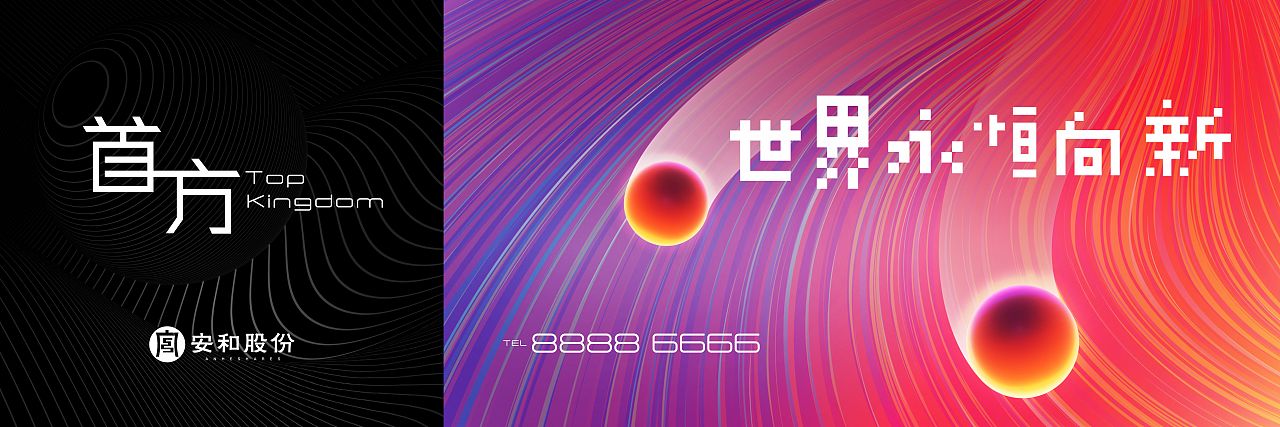 首方（图ZMjAzMjY4MzQw） - 品牌 - 站酷设计师文庆超原创素材 - 站酷ZCOOL