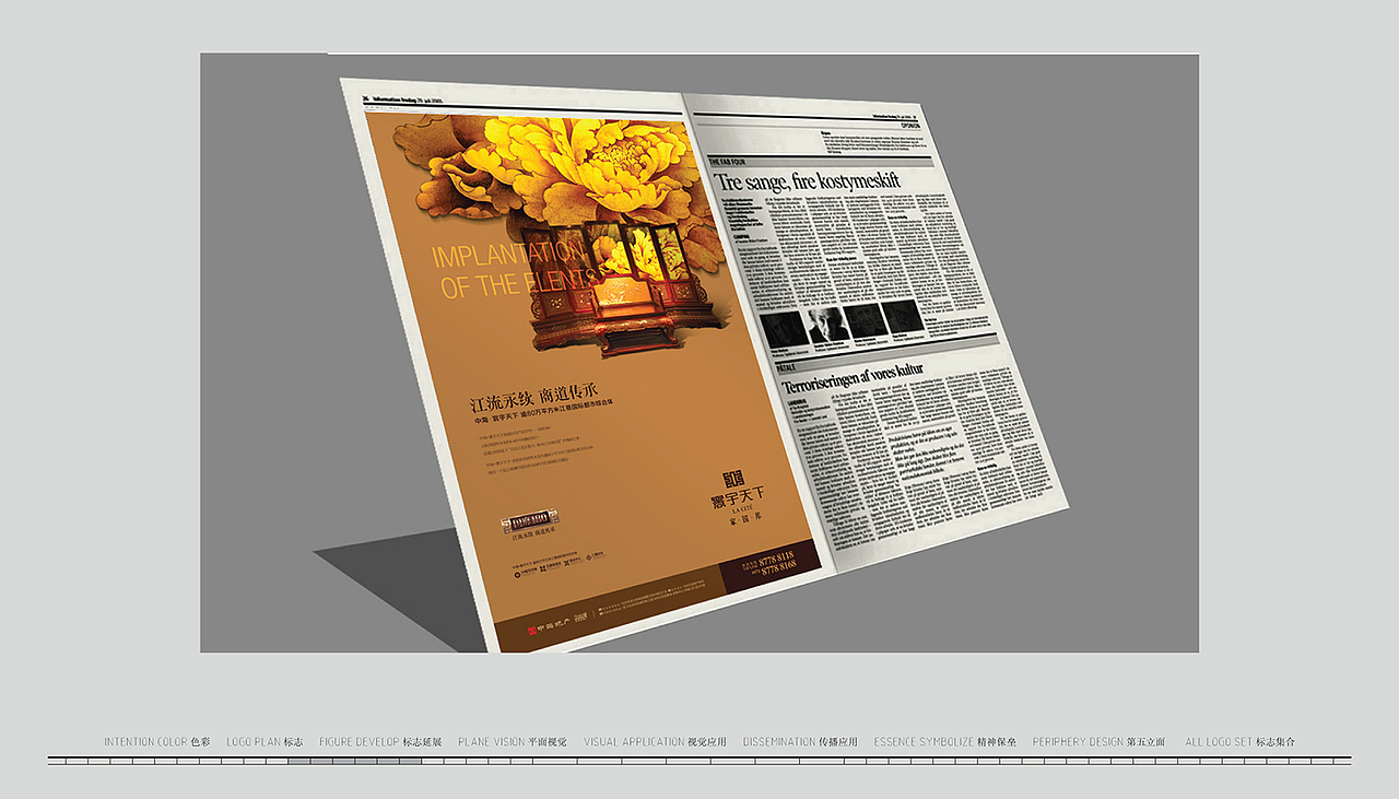 地产项目提报（图ZMzAxNTIyMjQ=） - 宣传物料 - 站酷设计师7点起床原创素材 - 站酷ZCOOL