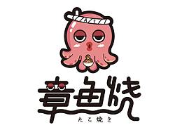 章鱼小丸子
