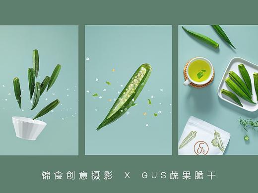 蔬菜水果脆干/零食类目创意商拍