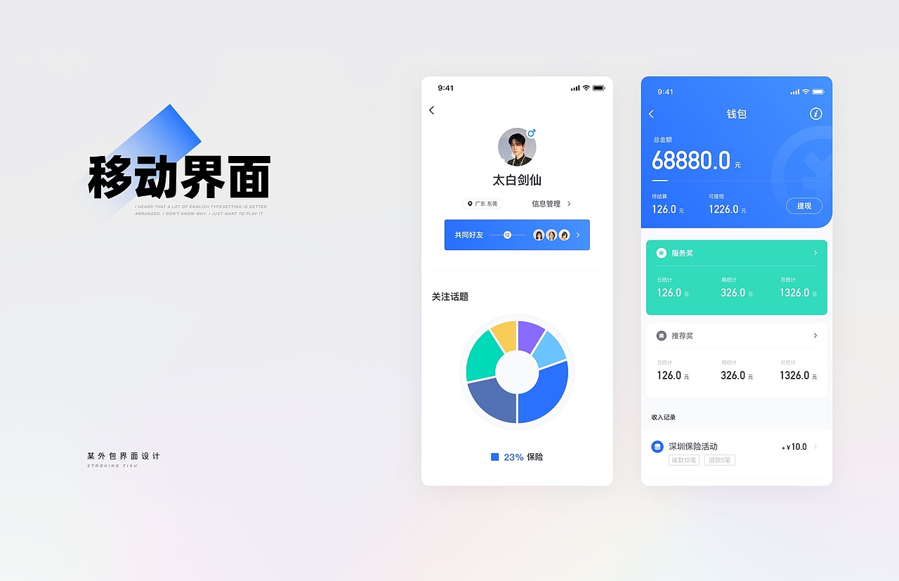 2021年个人设计作品集总结（图ZMjgzOTg0Mjky） - 其他UI - 站酷设计师欧巴酱原创素材 - 站酷ZCOOL
