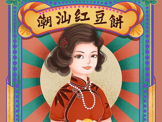 潮汕手工美食