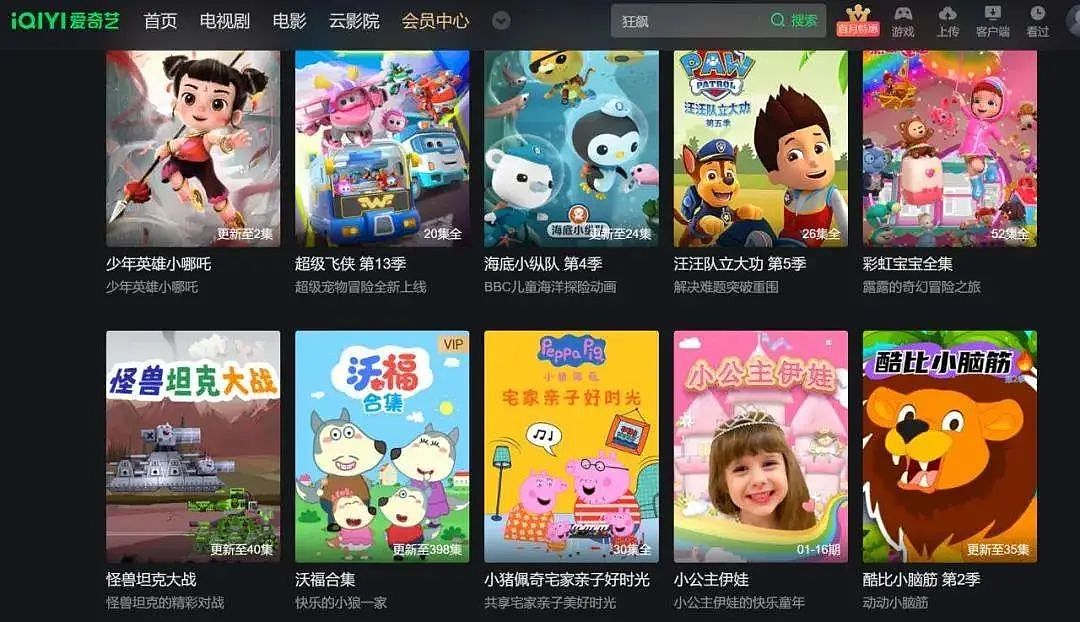 《少年英雄小哪吒》超燃动画 全球上映-零典零一动漫