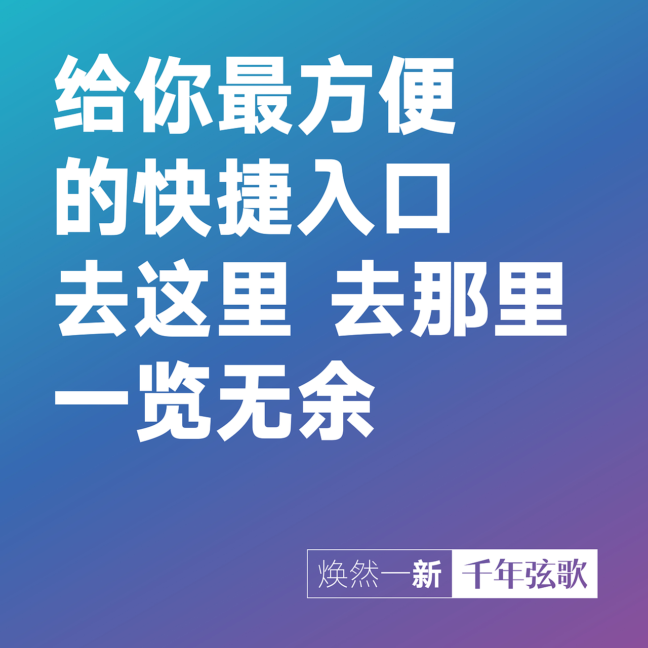 千年弦歌新版主站宣传图（图ZNDk1NTgyNjA=） - 宣传物料 - 站酷设计师Zelken原创素材 - 站酷ZCOOL