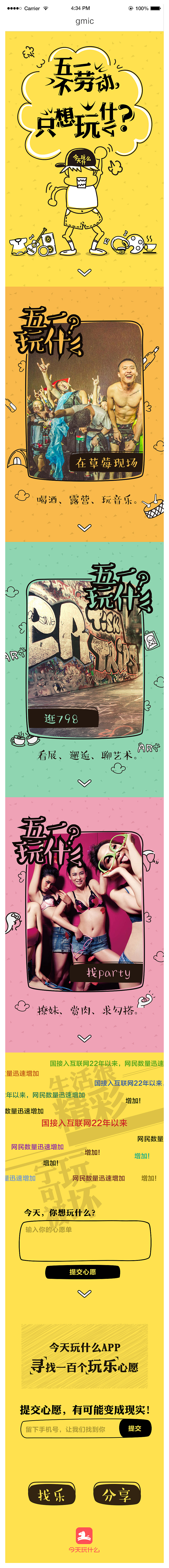 h5页面排版设计