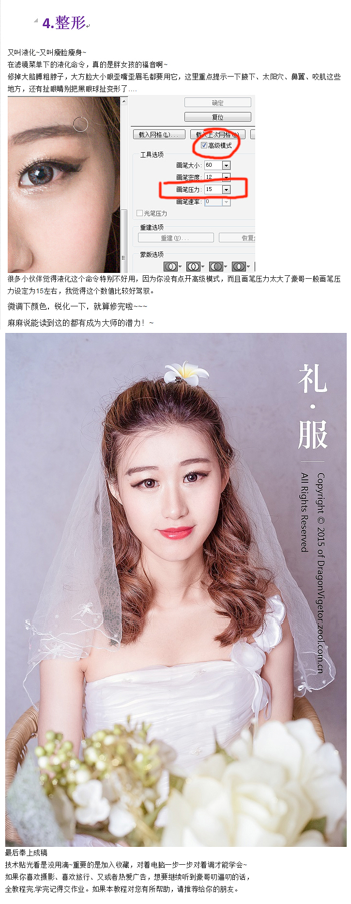 精修图片教程（图ZODEzMDY1ODA=） - 其他平面 - 站酷设计师多大村原创素材 - 站酷ZCOOL