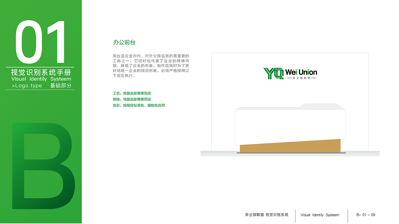 异企微联盟LOGOVIS系统（图ZODE4ODkxNDg=） - Logo - 站酷设计师yshypy羽原创素材 - 站酷ZCOOL