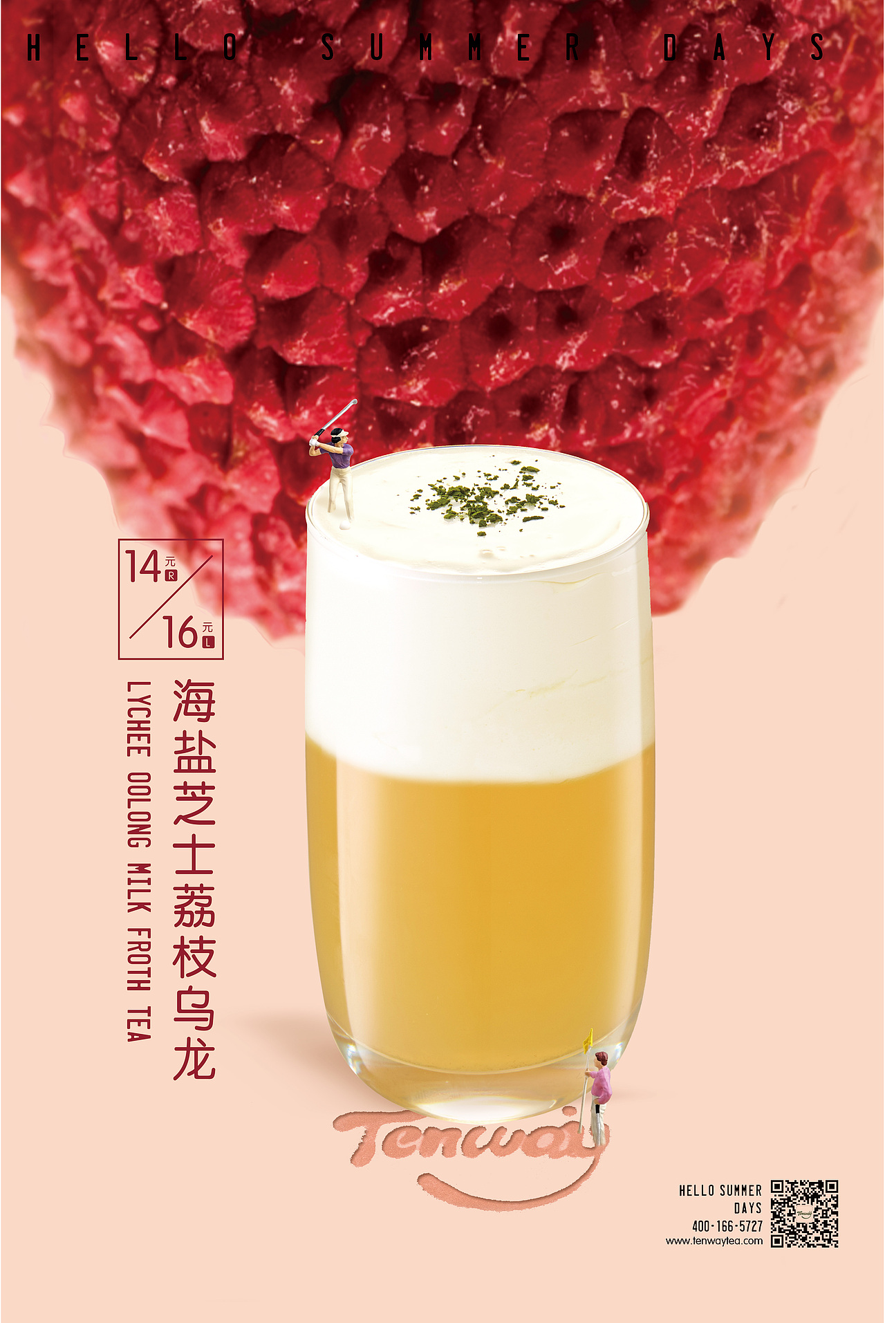 甜荟 奶霜茶饮 夏季海报物料设计（图ZODczMTUxMjg=） - 品牌 - 站酷设计师汉禧品牌顾问原创素材 - 站酷ZCOOL