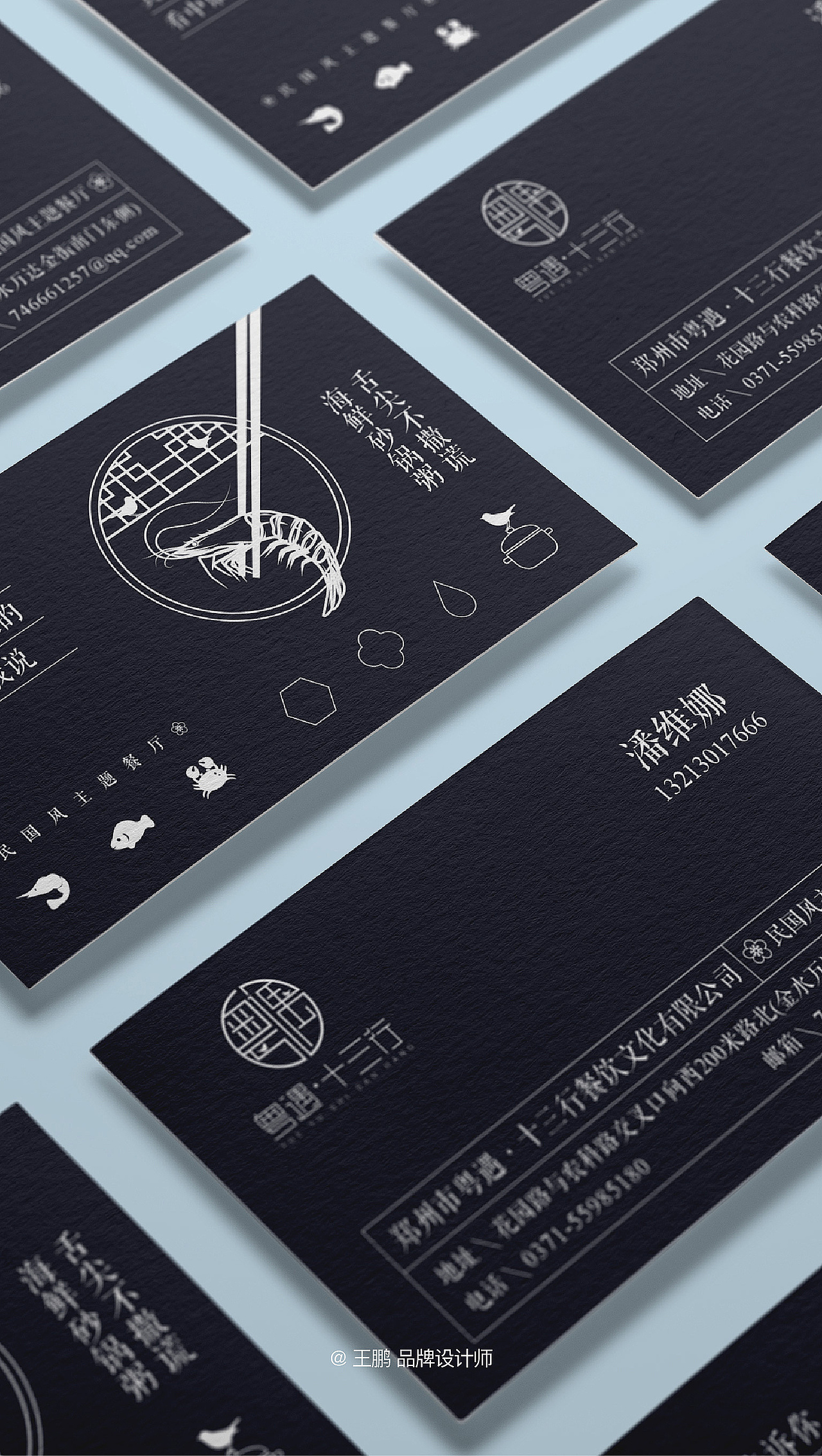 民国风 主题餐厅品牌形象设计 标志设计（图ZMTgyOTgzMzk2） - 品牌 - 站酷设计师王鹏一品牌设计师原创素材 - 站酷ZCOOL