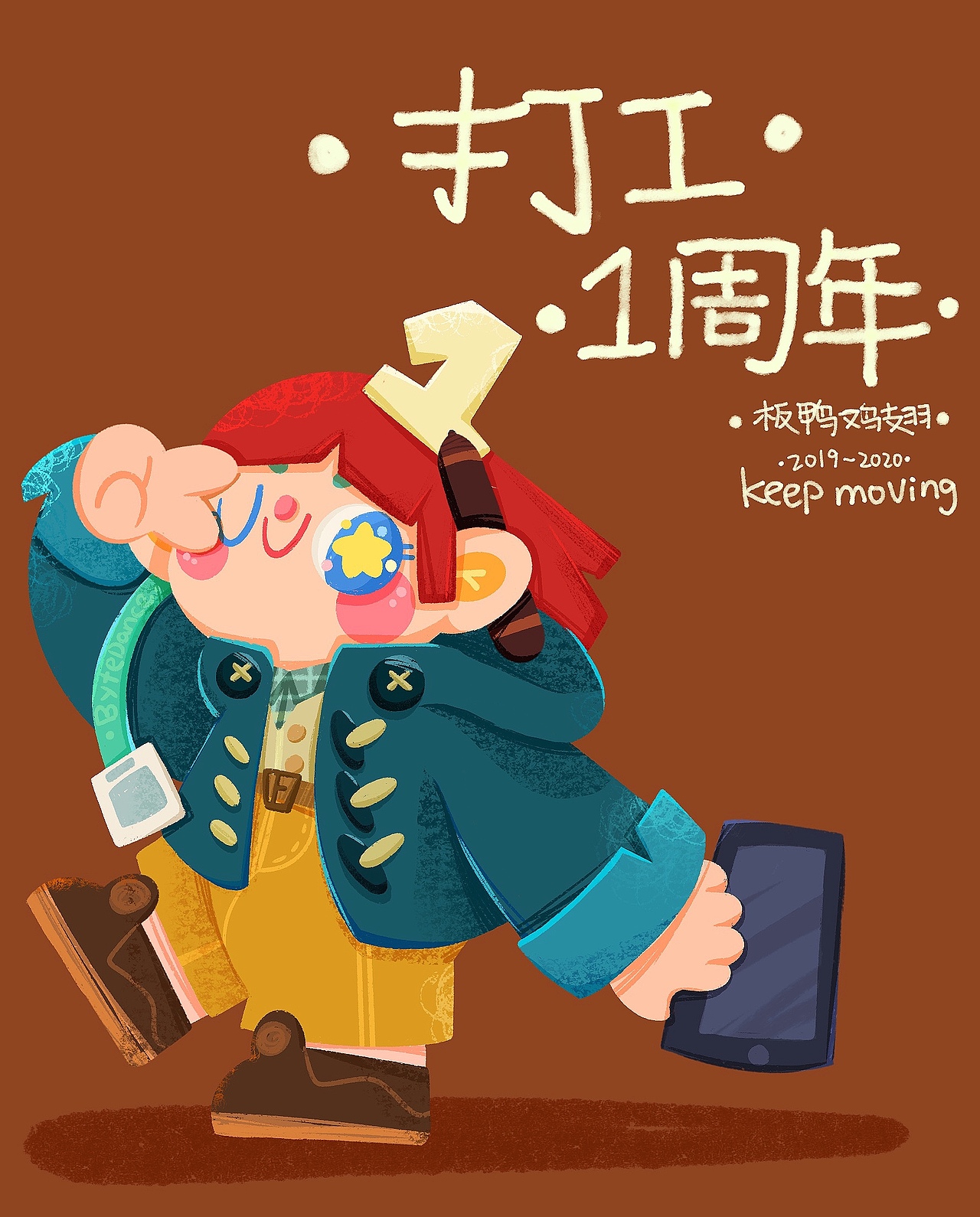 打工的空隙鸡翅的画儿们~~(图ZMjQ4NDMxMjU2) - 儿童插画 - 站酷设计师板鸭鸡翅原创素材 - 站酷ZCOOL