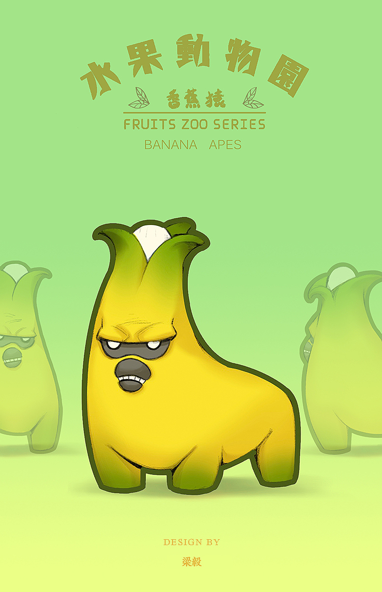 水果动物园（图ZMjc0NDcwMzQ4） - 创作习作 - 站酷设计师透明人梁毅原创素材 - 站酷ZCOOL
