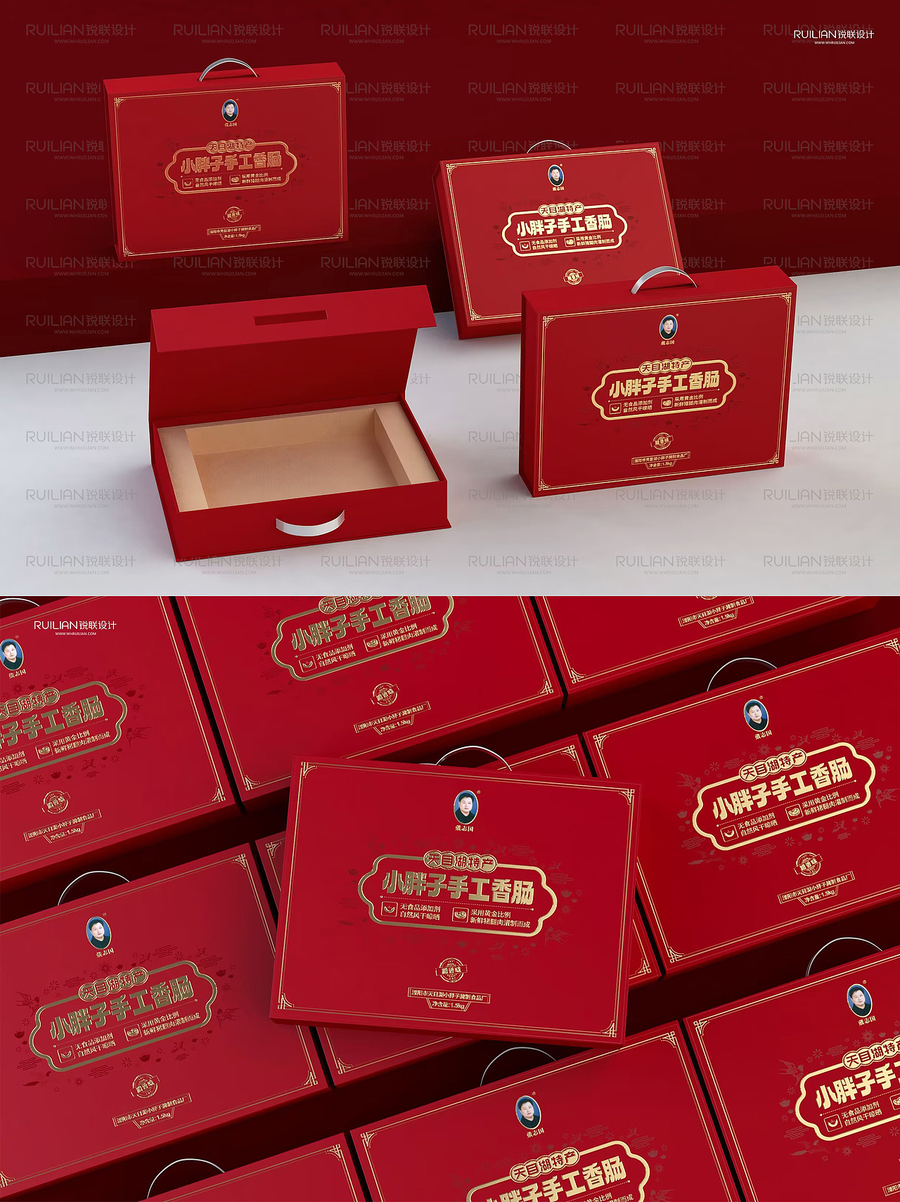 锐联品牌设计-香肠包装设计