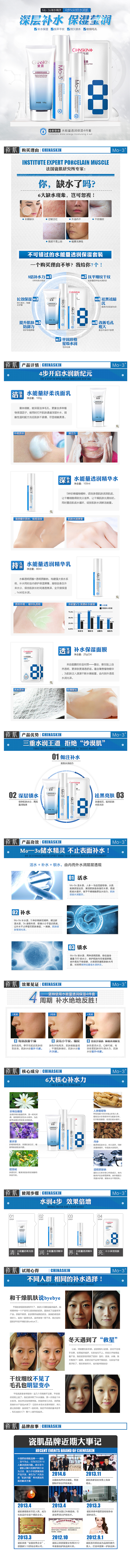 水能量系列（图ZMjc1MjU0NTY=） - 电商 - 站酷设计师雨澪Saturday原创素材 - 站酷ZCOOL