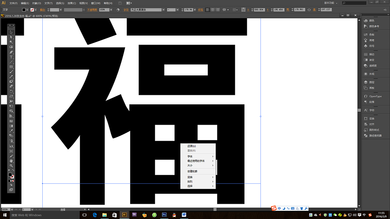 含宗-创意“福”字体设计教程(图ZNDM3MDg2NTY=) - 图案 - 站酷设计师贺含宗Rocky原创素材 - 站酷ZCOOL
