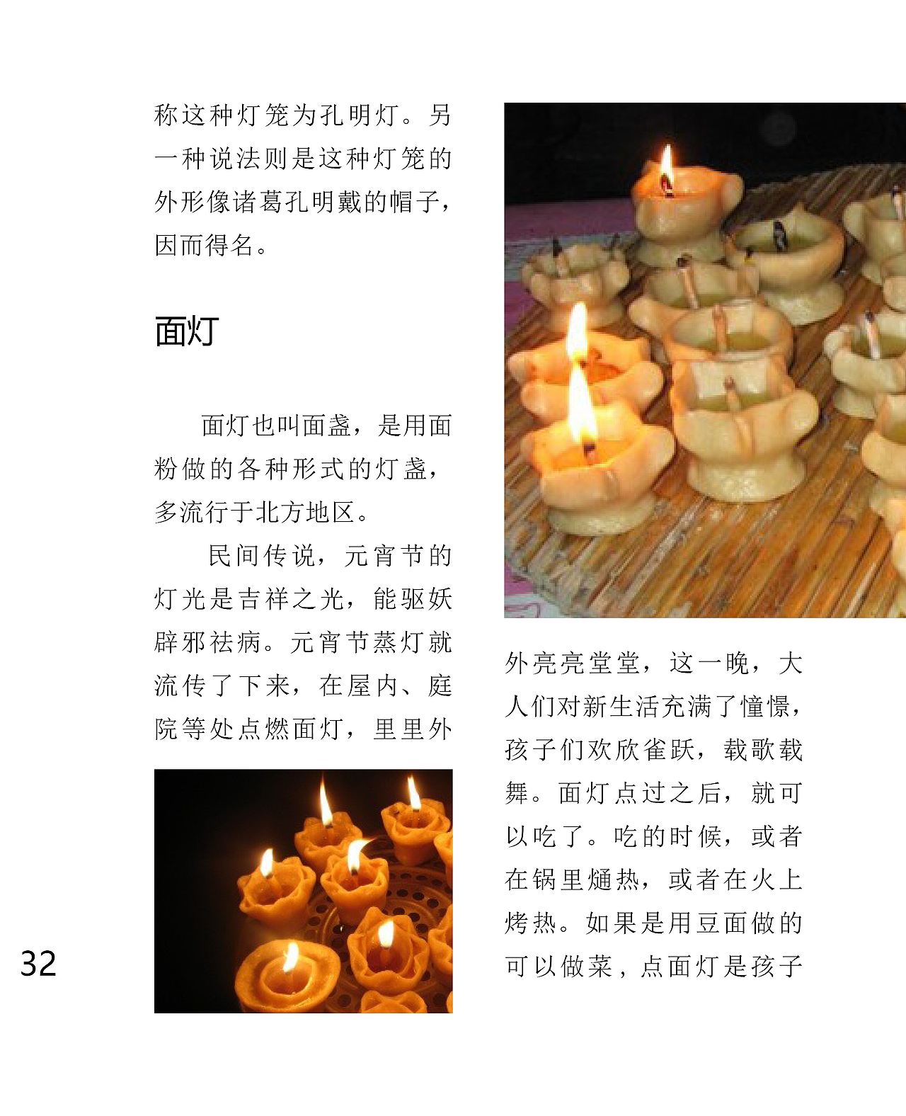 民间花灯书籍设计（图ZMTQxMjgwOTM2） - 书籍/画册 - 站酷设计师靺菏原创素材 - 站酷ZCOOL