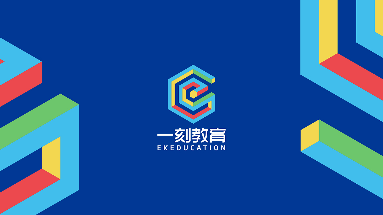【品牌设计x教育logo】厦门一刻创客教育LOGO设计（图ZMTc5ODA1Njc2） - Logo - 站酷设计师幾享x王樓原创素材 - 站酷ZCOOL