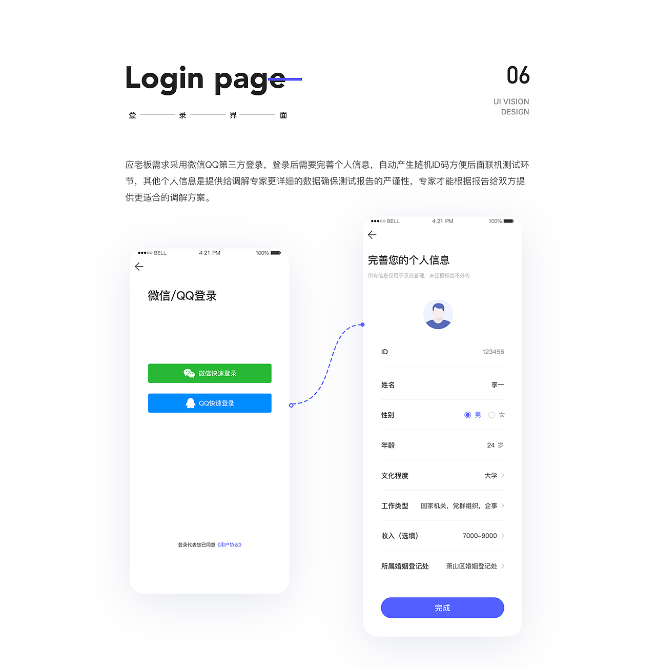 作品集（图ZMjA0MzgzMTYw） - APP界面 - 站酷设计师听一夜吹雪原创素材 - 站酷ZCOOL