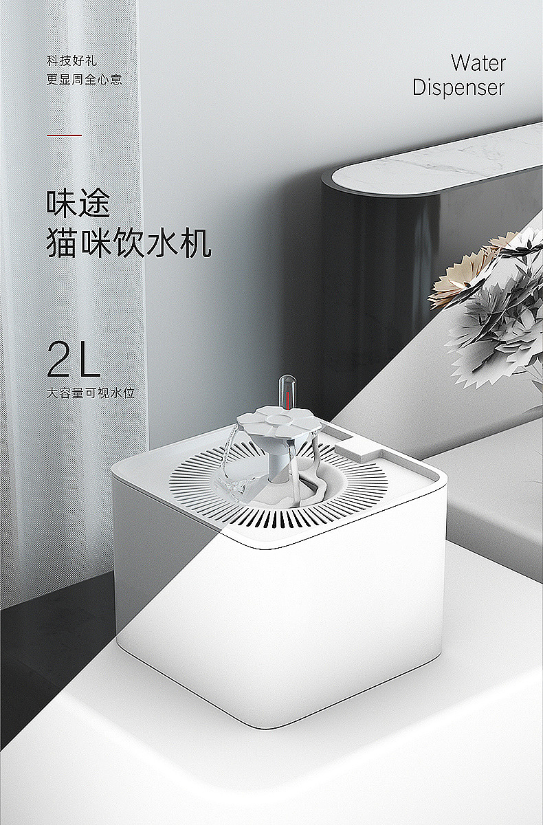 猫咪饮水机 产品渲染
