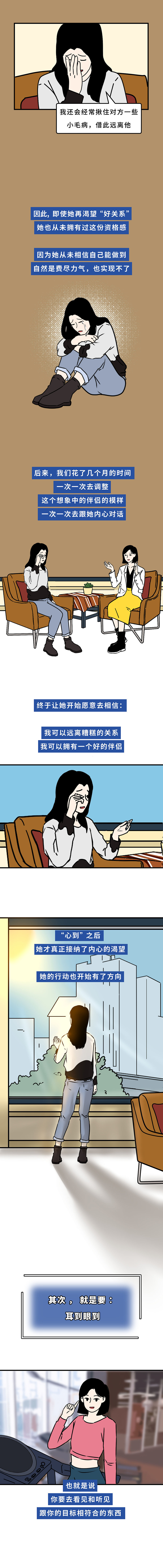 令人愉悦舒适的5件小事，不来看看吗？（图ZMjk0MjU1NDM2） - 中/长篇漫画 - 站酷设计师L兹兹T原创素材 - 站酷ZCOOL