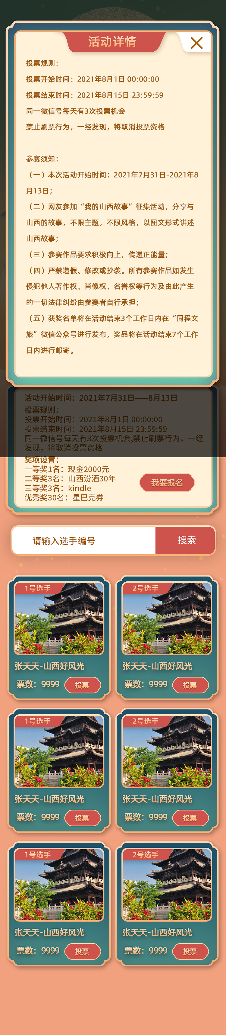 表里山河 话说山西 文创旅游H5（图ZMjk1NDU1MjA4） - 商业插画 - 站酷设计师追波视觉原创素材 - 站酷ZCOOL