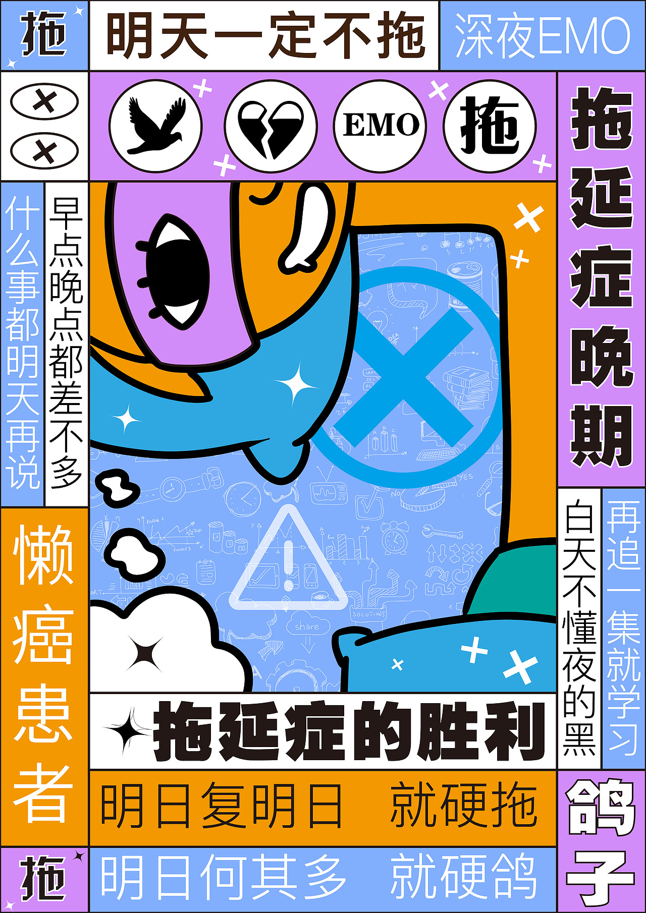 拒做低头族（图ZMzA5NTg1NjY0） - 海报 - 站酷设计师CoCo的可可原创素材 - 站酷ZCOOL