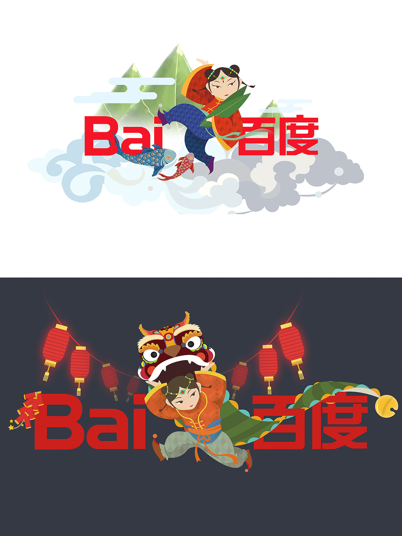 百度节日doodles设计