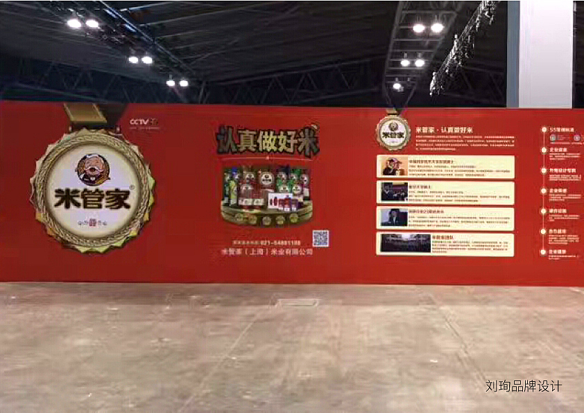 米管家-刘珣品牌设计（图ZODgyNDYxODA=） - Logo - 站酷设计师刘珣liuxun原创素材 - 站酷ZCOOL