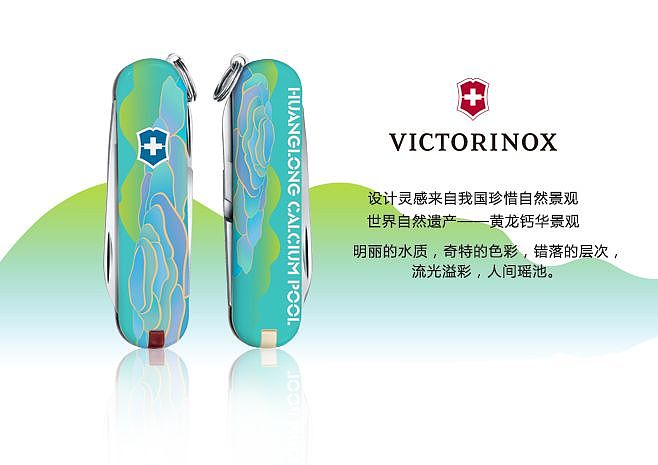 瑞士军刀设计（图ZOTM3MTAxMTI=） - 生活用品 - 站酷设计师Kqishine原创素材 - 站酷ZCOOL