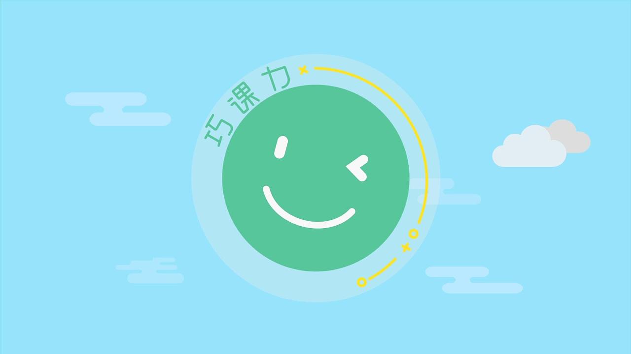 《巧课力》mg动画