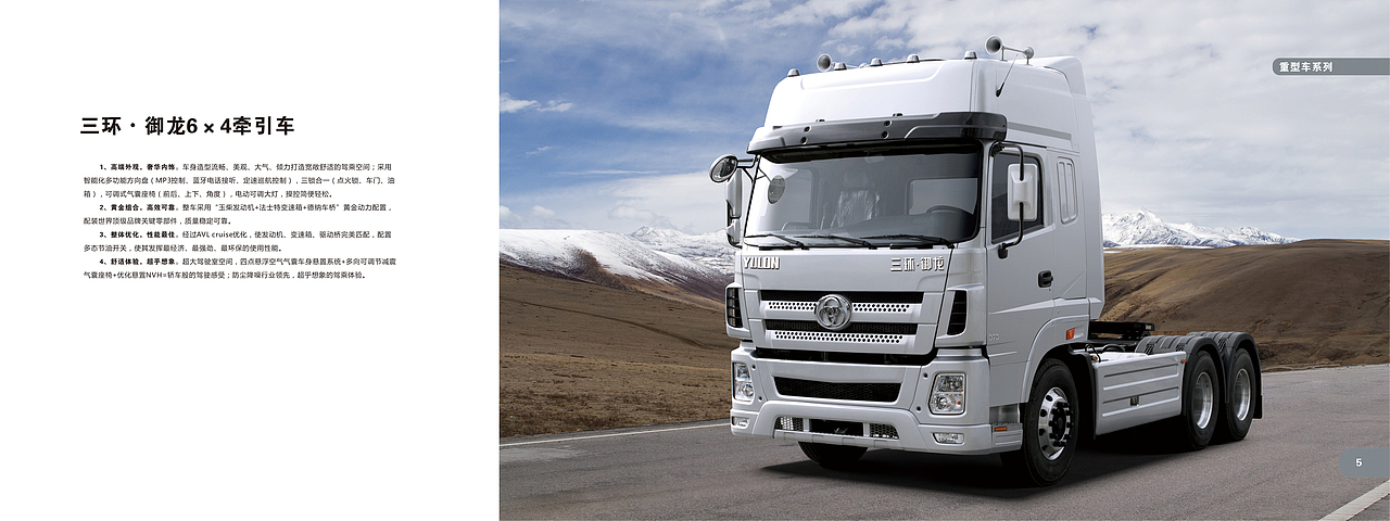 湖北三环画册设计（图ZMTE1MTE4NzYw） - 书籍/画册 - 站酷设计师远视纪原创素材 - 站酷ZCOOL