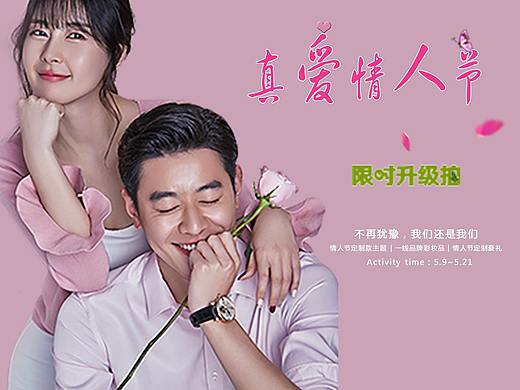 520婚纱专题页（个人主页-ZMzA5NzI4NTY=） - 宣传物料 - 站酷设计师往事简单回忆原创素材 - 站酷ZCOOL