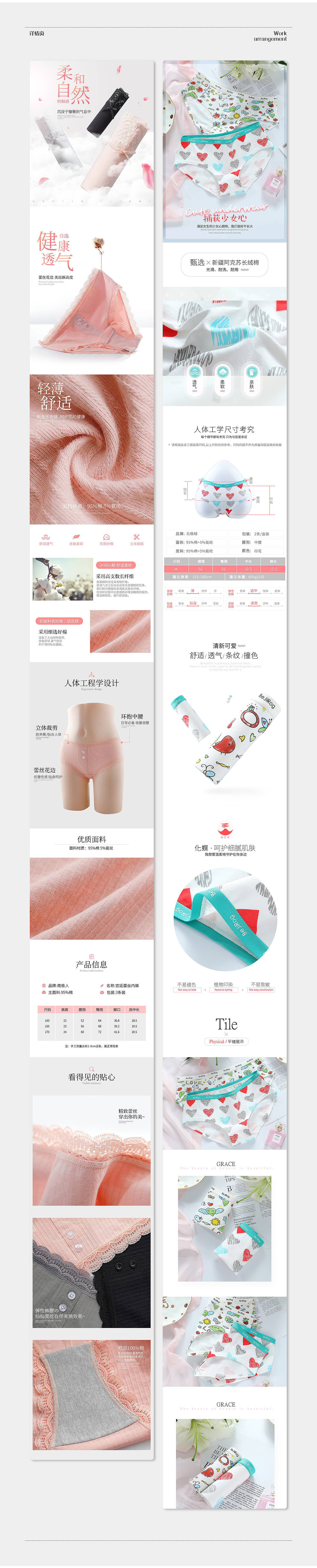 2018作品集-电商