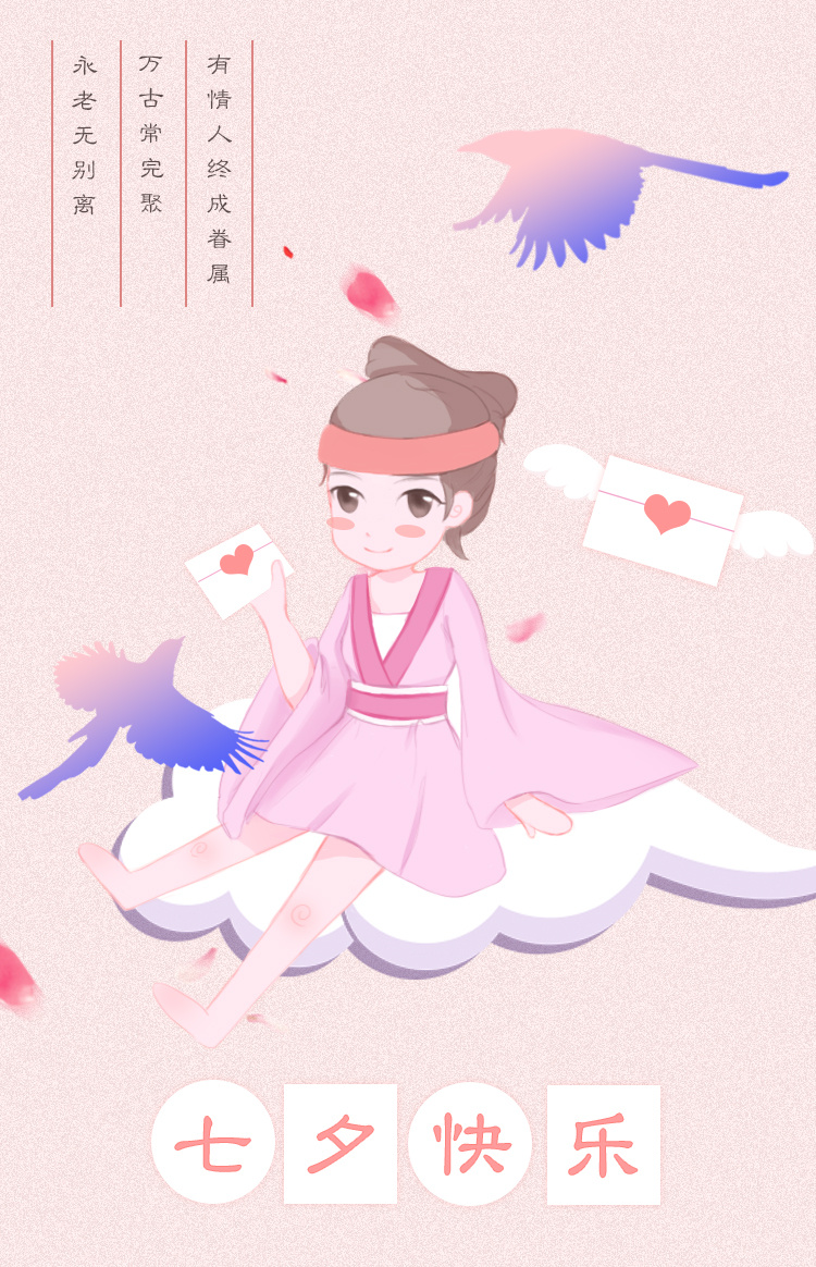 APP干货铺子2018下半年节假日贺图