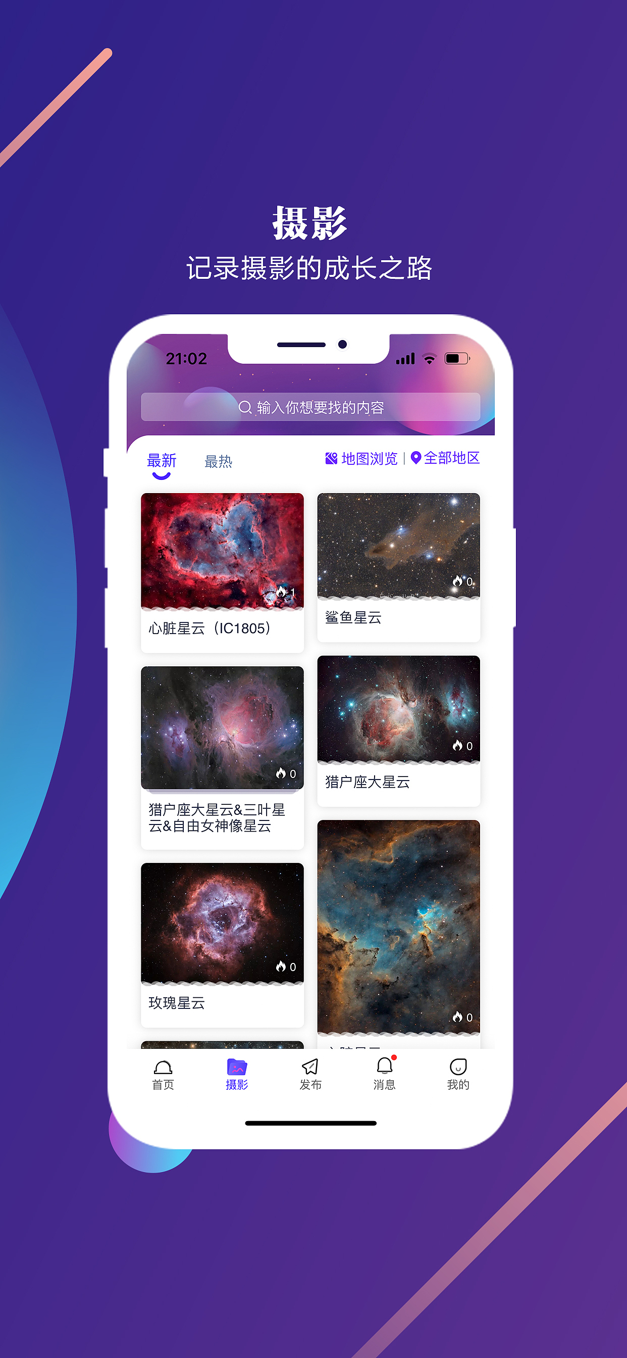 爱天文改版（图ZMjk1OTU3NDI0） - APP界面 - 站酷设计师zhuangxiuli原创素材 - 站酷ZCOOL