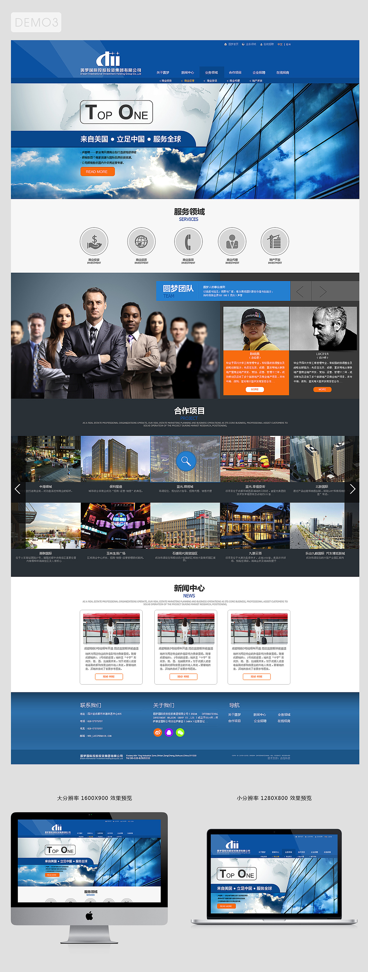 圆梦投资正式稿,做完首页之后快四个月没消息了。不管了,发出来了。