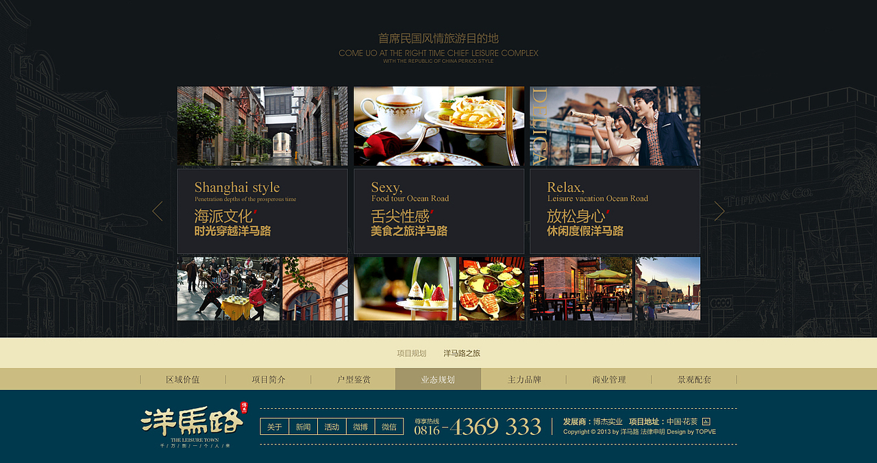 2013网页设计年度精选(高清)（图ZMjMyMDE2NjA=） - 企业官网 - 站酷设计师TOPVE李清原创素材 - 站酷ZCOOL