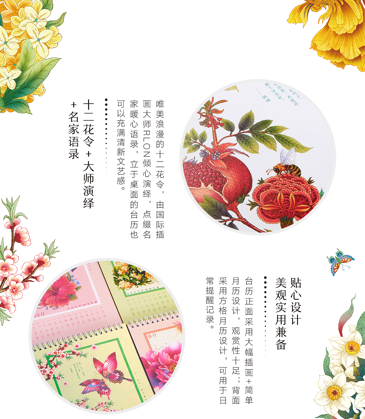 花言巧语/2017十二花令新年台历（图ZNjQyMzY3Mjg=） - 书籍/画册 - 站酷设计师有礼有节原创素材 - 站酷ZCOOL