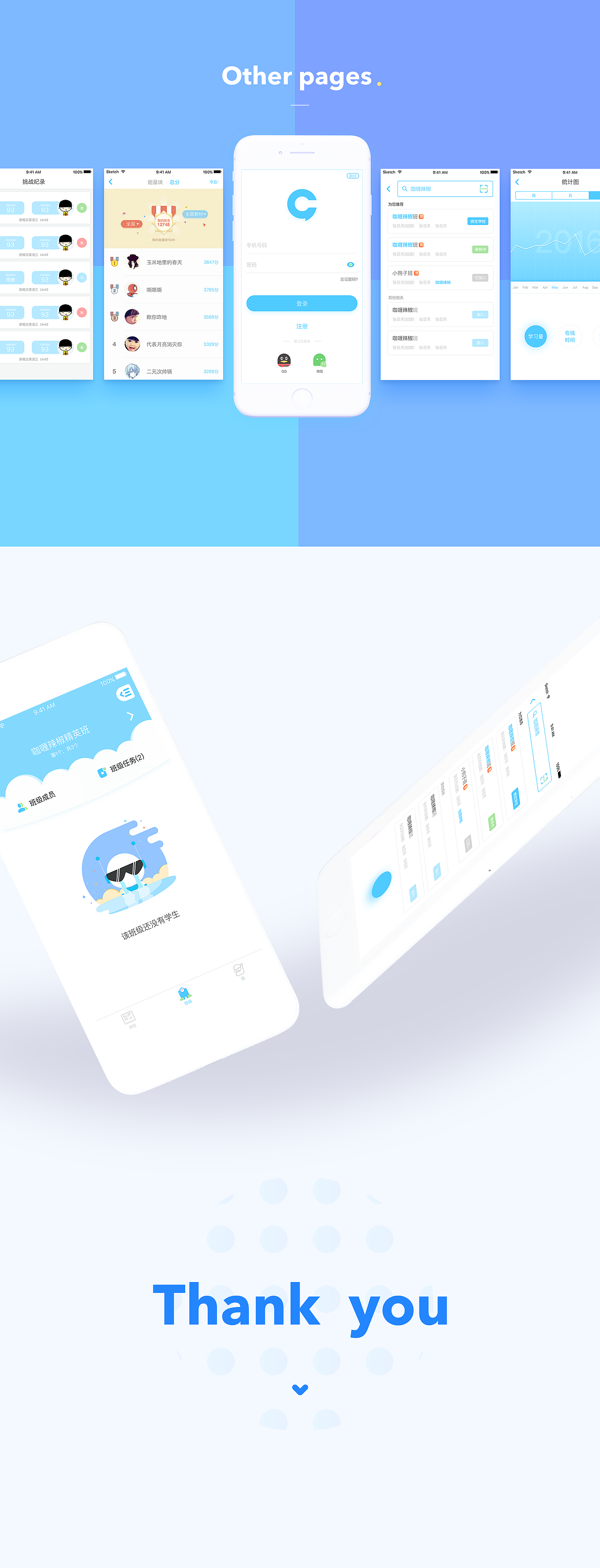 口语机器人 app（图ZOTI2NjE4NDg=） - APP界面 - 站酷设计师丹丹阳阳原创素材 - 站酷ZCOOL