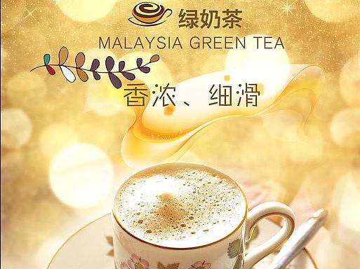绿奶茶（个人主页-ZMzA2Mjk5MDA=） - 运营设计 - 站酷设计师kslc原创素材 - 站酷ZCOOL