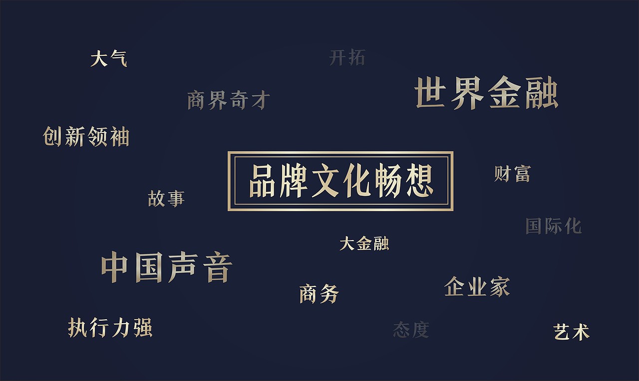 企业家个人品牌VI