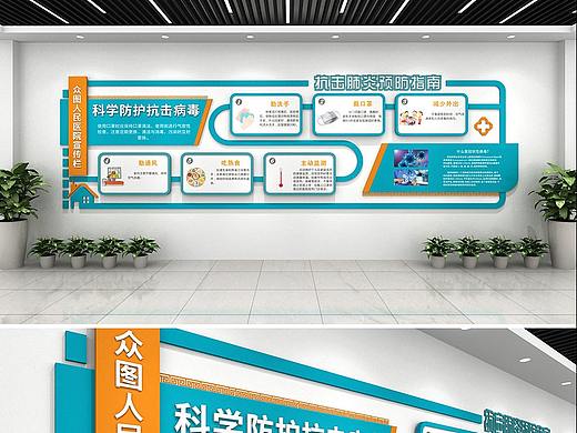 医院文化墙