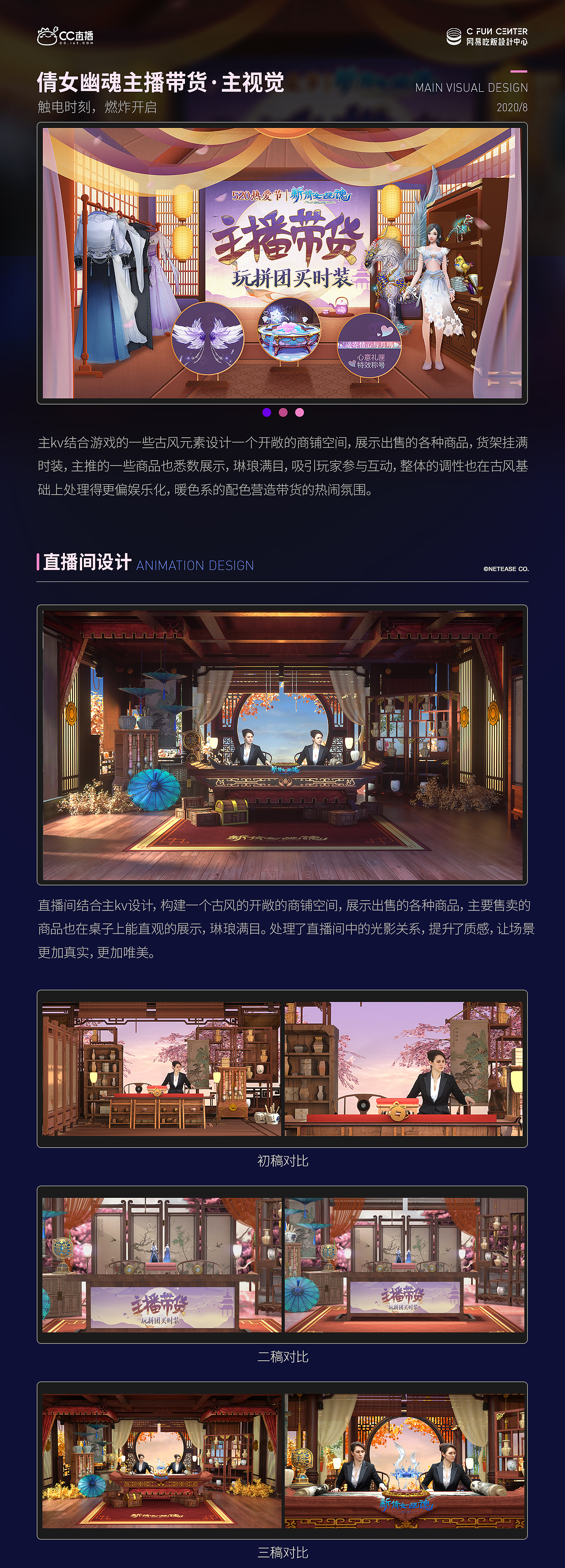 2020泛娱乐主题项目总结(下篇)