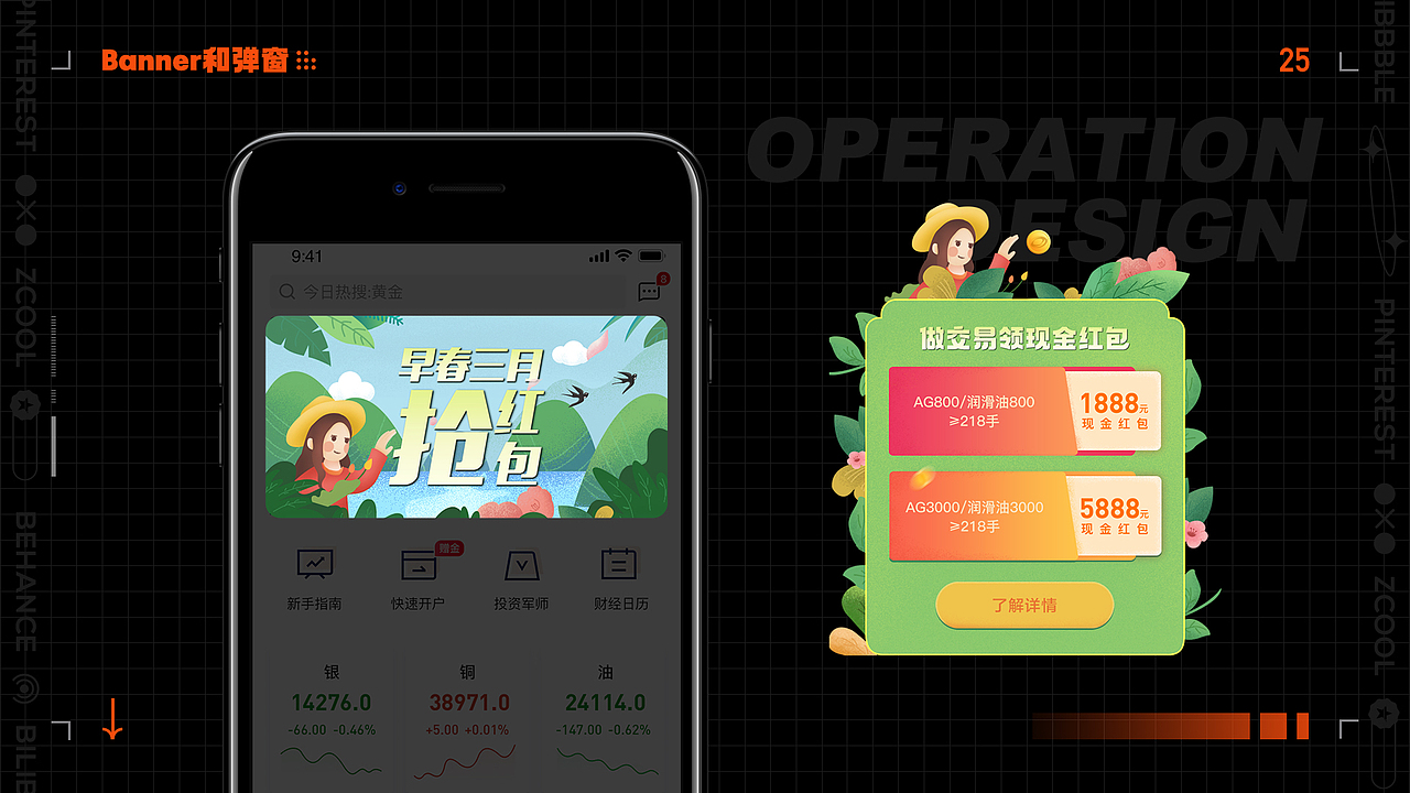 2021作品集（图ZMjU4OTA4OTA4） - APP界面 - 站酷设计师小肥肥_c原创素材 - 站酷ZCOOL